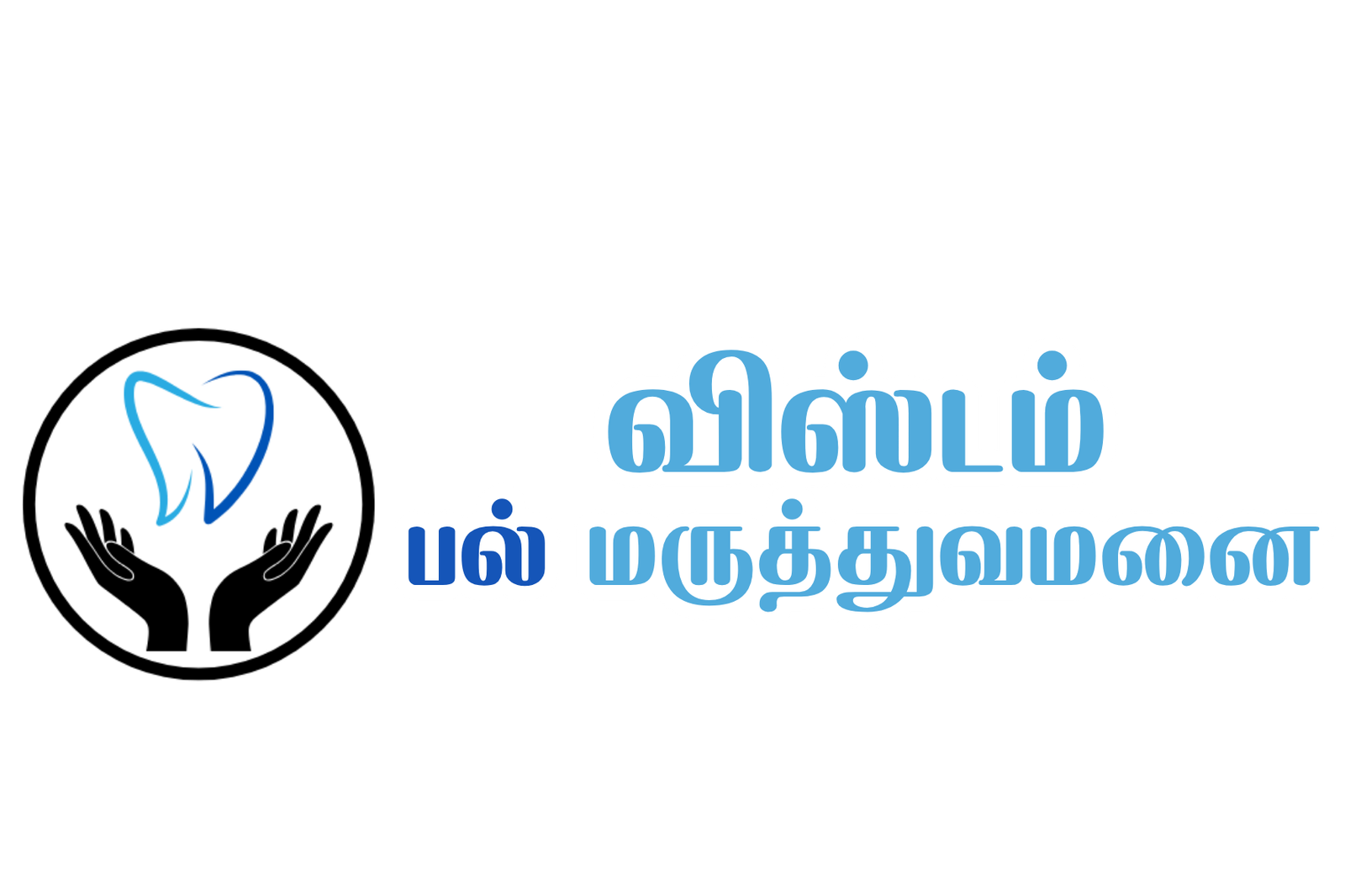 Wisdom Dental Clinic Logo